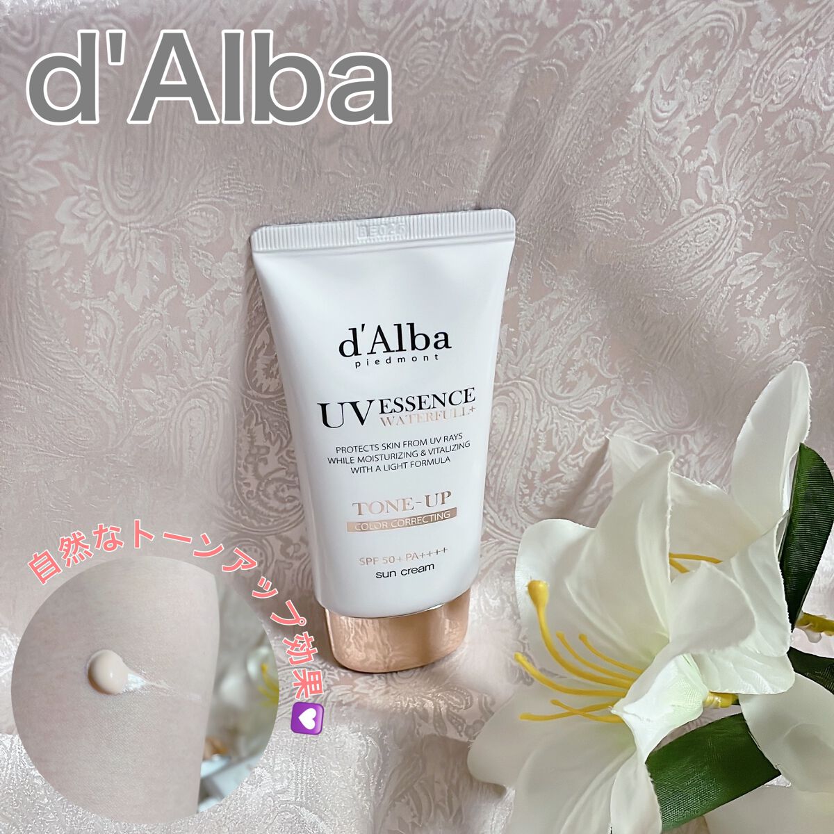 ウォータフルトーンアップサンクリーム/ダルバ/日焼け止めクリームを使ったクチコミ（1枚目）