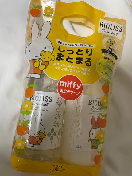 SSビオリス ボタニカル シャンプー/ヘアコンディショナー(ディープモイスト)/SSビオリス/市販シャンプーを使ったクチコミ(1枚目)