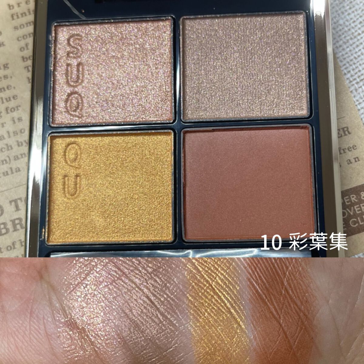 グロウハイライタースティック/SUQQU/スティックハイライトを使ったクチコミ（2枚目）