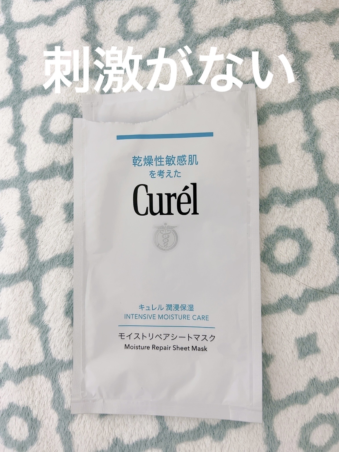 潤浸保湿 モイストリペアシートマスク/キュレル/シートマスク・パックを使ったクチコミ（1枚目）