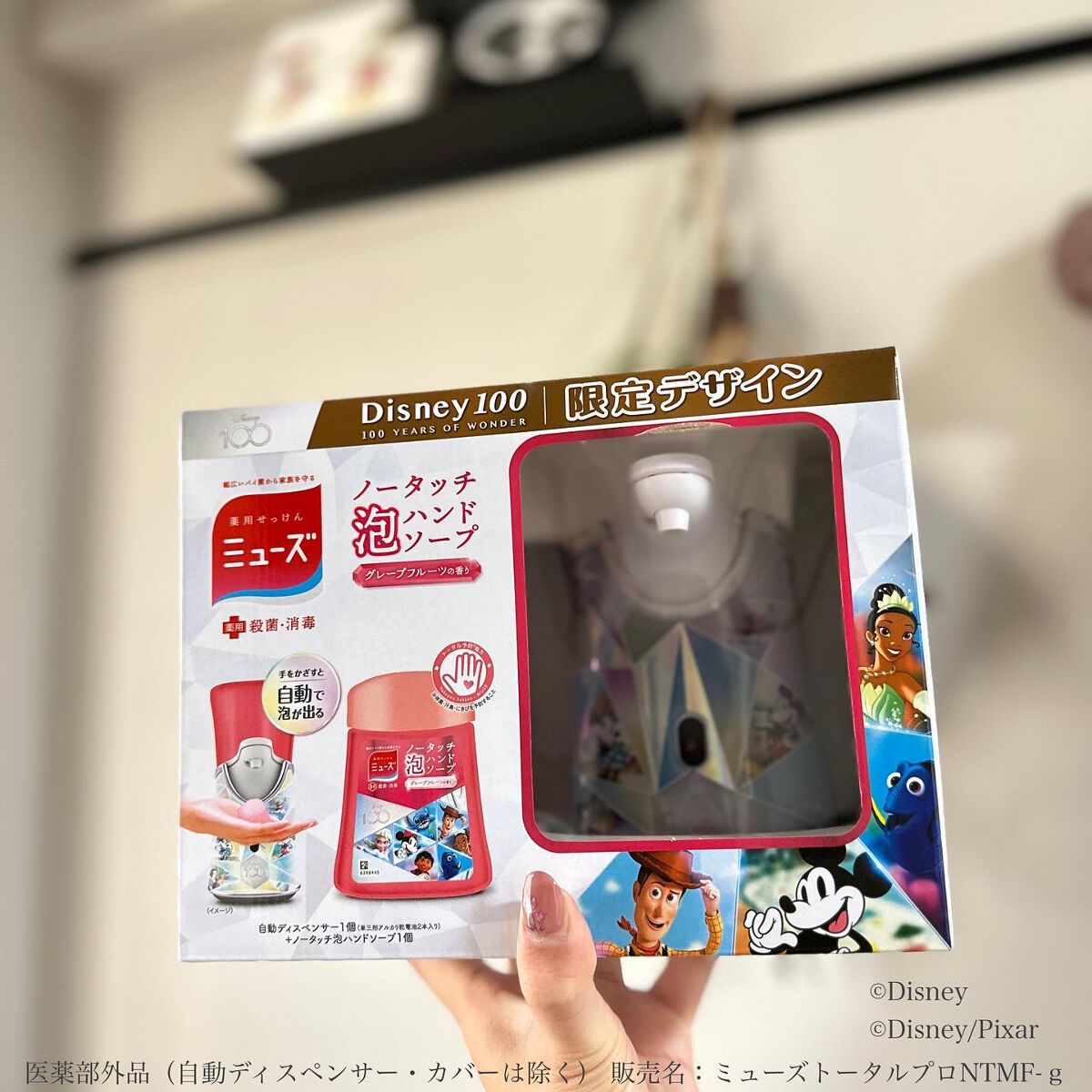 ノータッチ泡ハンドソープ ディズニー ミッキー デザイン/ミューズ/ハンドソープを使ったクチコミ(2枚目)