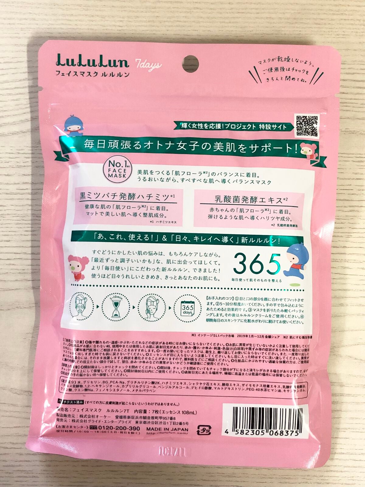 ルルルンピュア エブリーズ/ルルルン/シートマスク・パックを使ったクチコミ(2枚目)