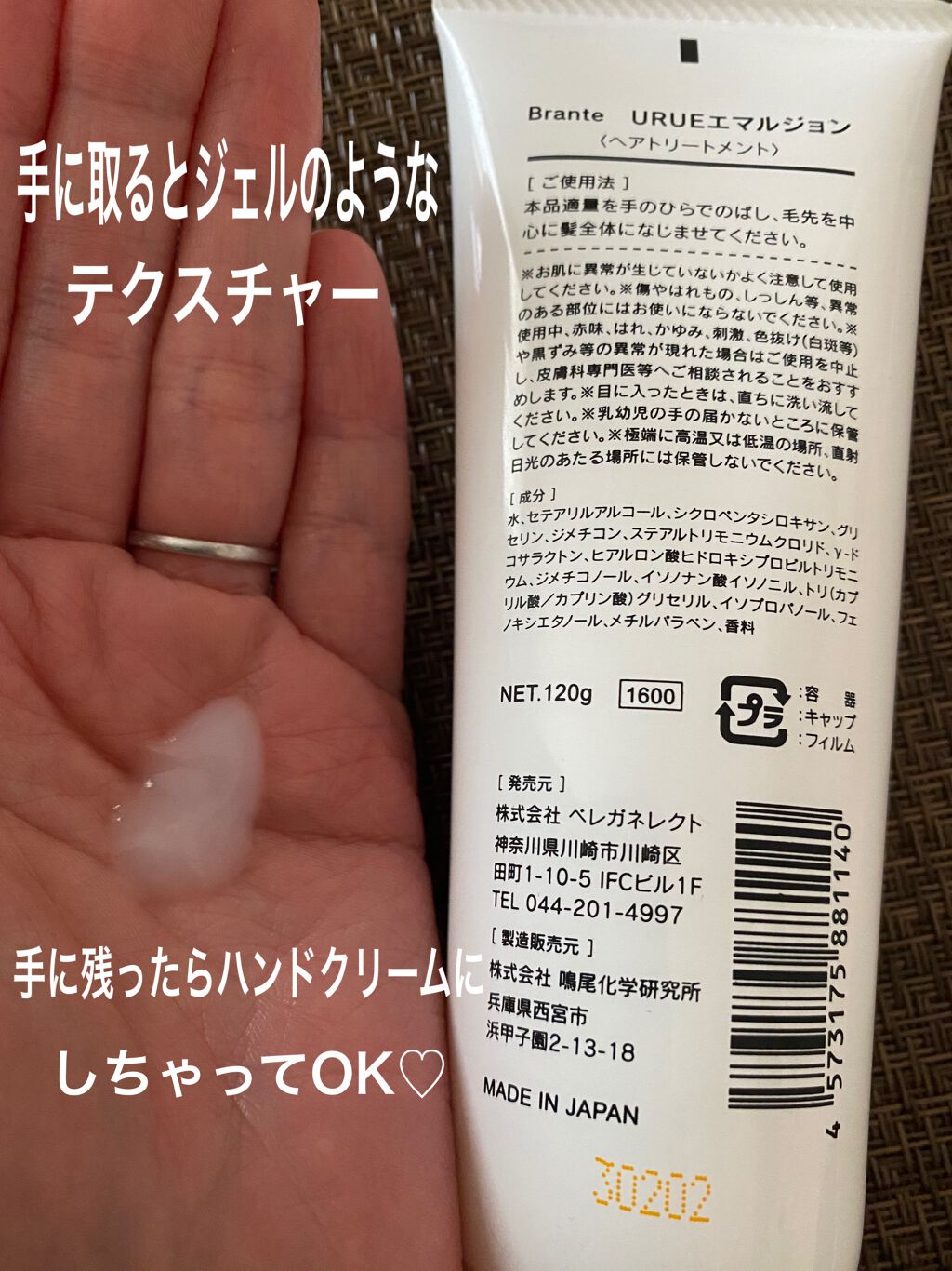 Brante URUE エマルジョン/FULG/ヘアミルクを使ったクチコミ（3枚目）