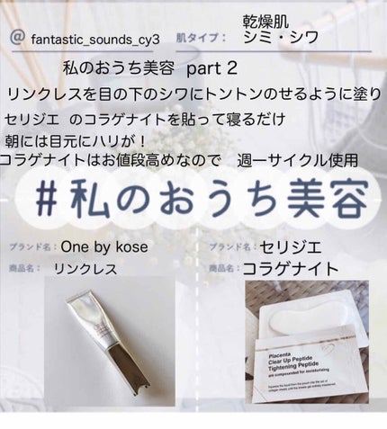 コラゲナイト/セリジエ/シートマスク・パックを使ったクチコミ(1枚目)