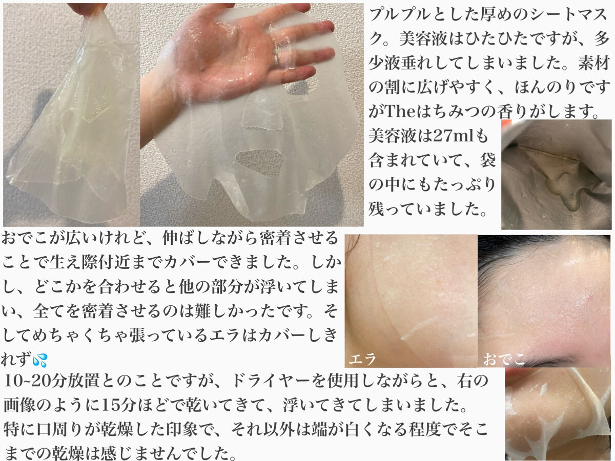 プランプハニー アクアセラムマスク 27ml×4枚セット/ByUR/シートマスク・パックを使ったクチコミ（3枚目）