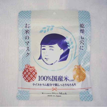 お米のマスク/毛穴撫子/シートマスク・パックを使ったクチコミ(1枚目)