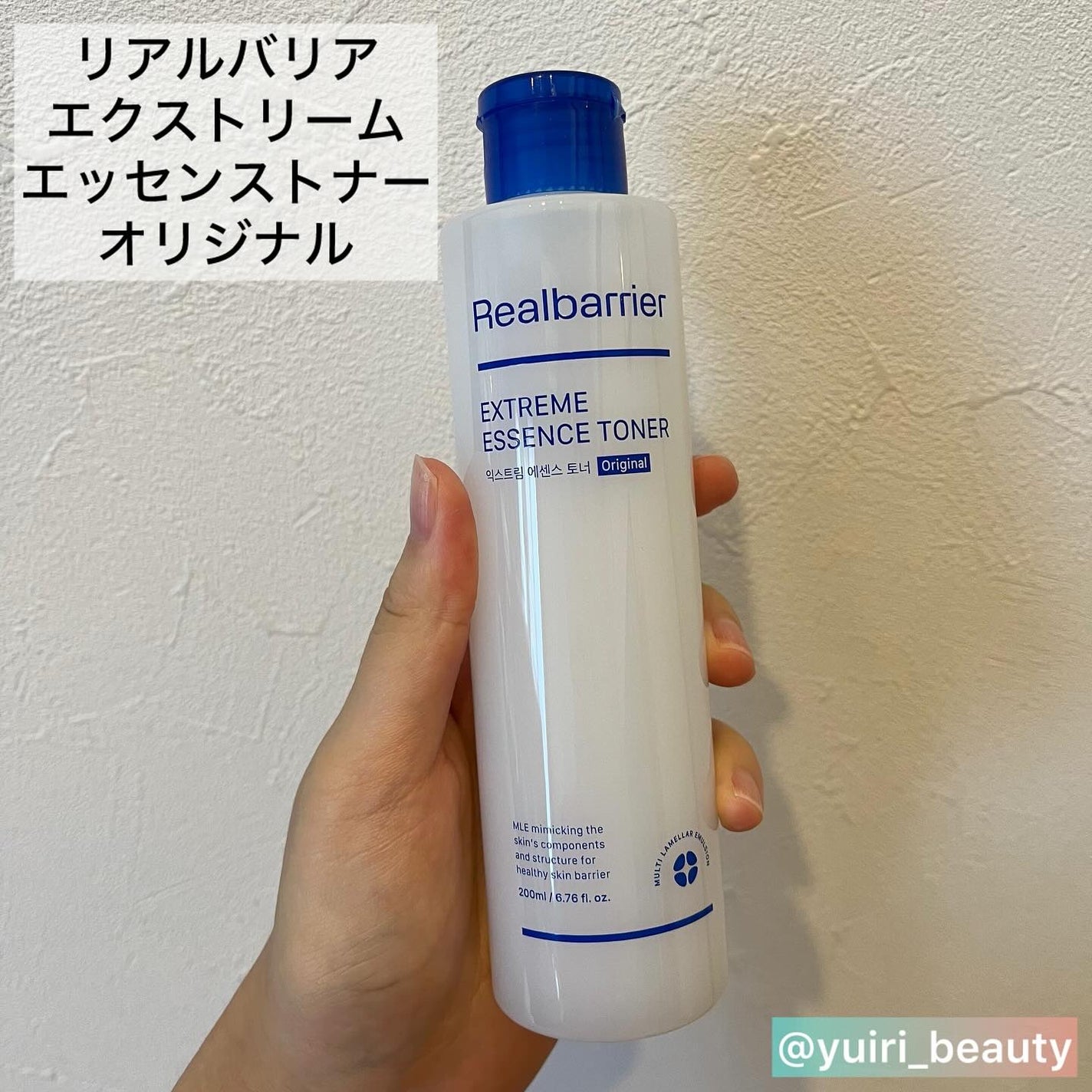 エクストリームエッセンストナーオリジナル/Real Barrier/化粧水を使ったクチコミ(2枚目)