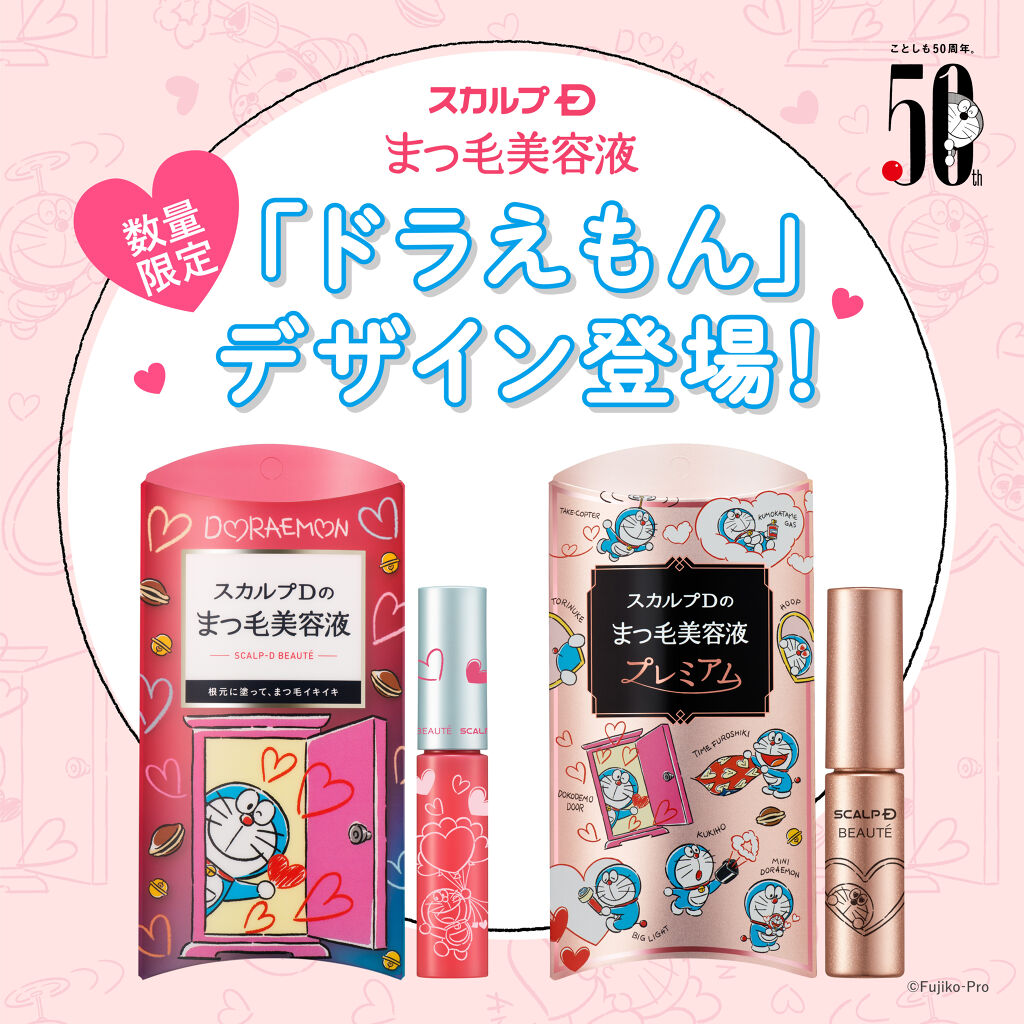 スカルプD ボーテ ピュアフリーアイラッシュセラム/アンファー(スカルプD)/まつげ美容液を使ったクチコミ（1枚目）