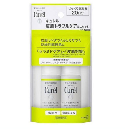 皮脂トラブルケア ミニセット/キュレル/スキンケアキットを使ったクチコミ(1枚目)