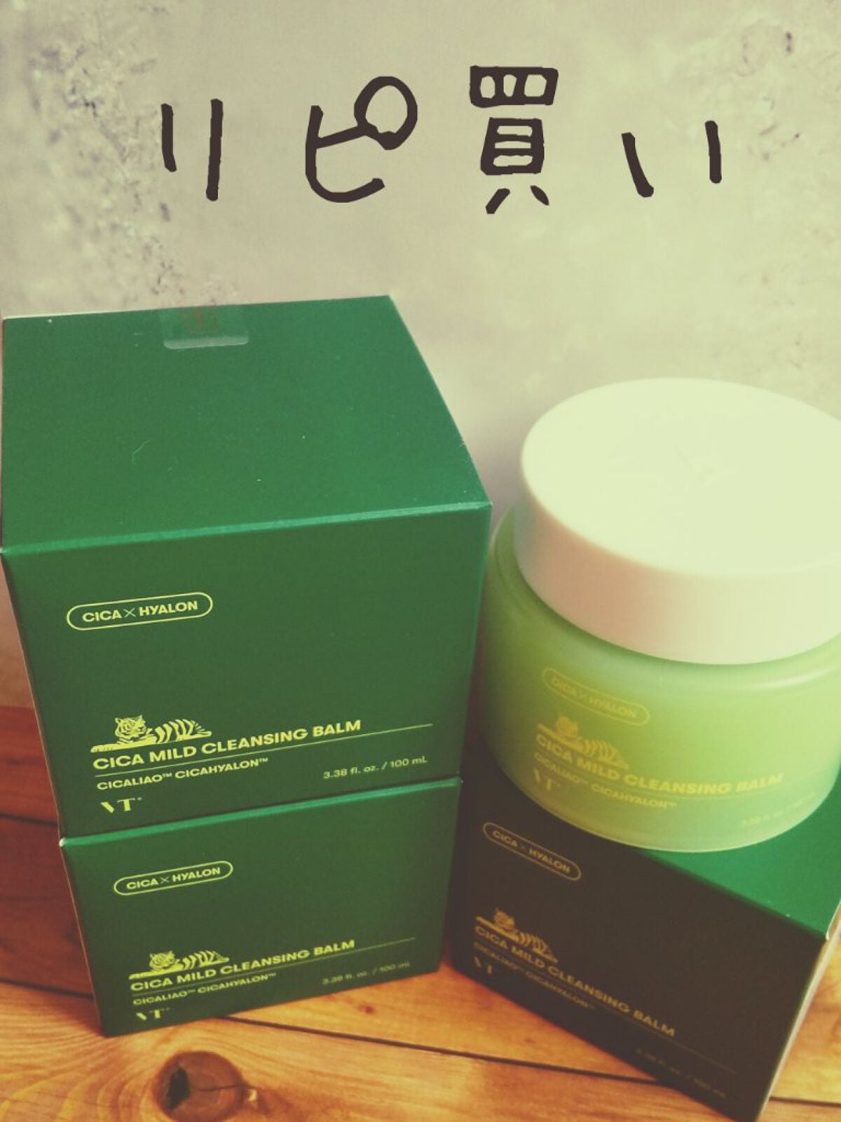 シカマイルドクレンジングバーム/VT/クレンジングバームを使ったクチコミ(1枚目)