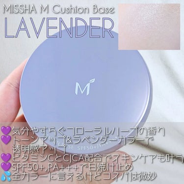 M クッションベース(ミント)/MISSHA/化粧下地を使ったクチコミ（4枚目）