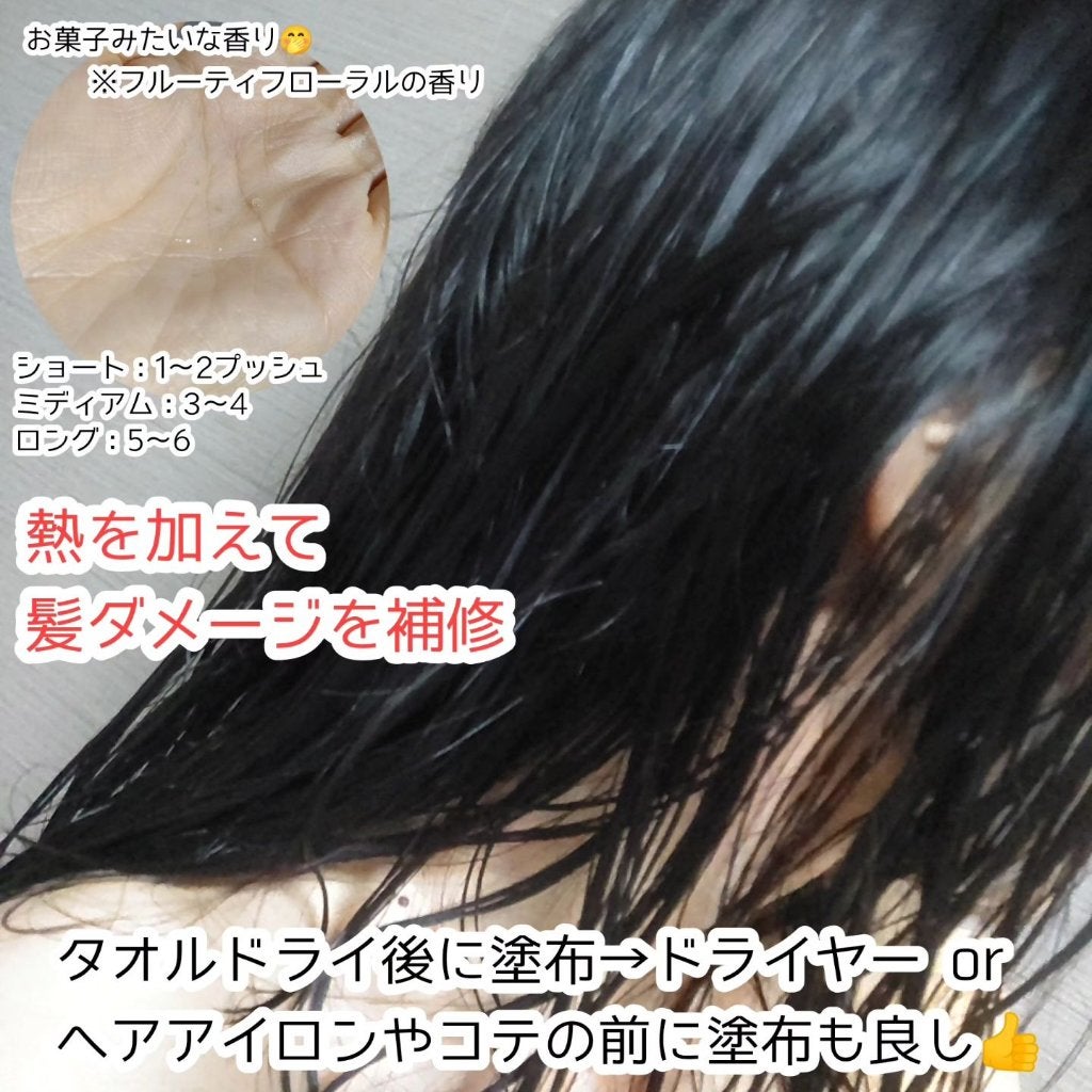 アネツプレミアムヘアエッセンス/ANETSU/ヘアオイルを使ったクチコミ(2枚目)