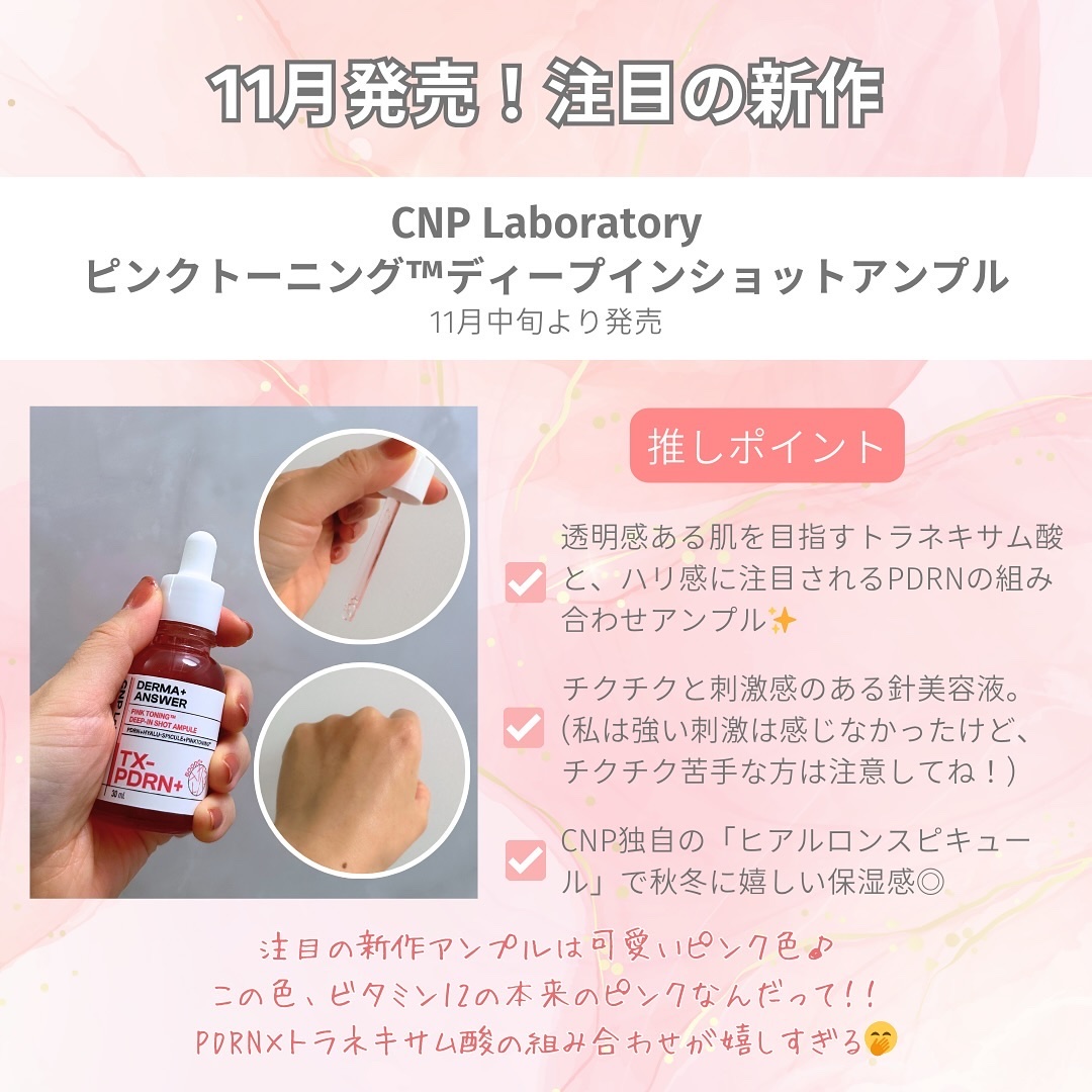 プロポリスレスキューアンプル 50ml/CNP Laboratory/美容液を使ったクチコミ（3枚目）