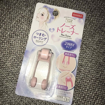 ノーズトレーナー/DAISO/その他スキンケアグッズを使ったクチコミ(1枚目)