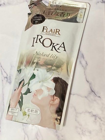 プレミアム柔軟剤 IROKA ネイキッドリリーの香り/IROKA/柔軟剤を使ったクチコミ(1枚目)