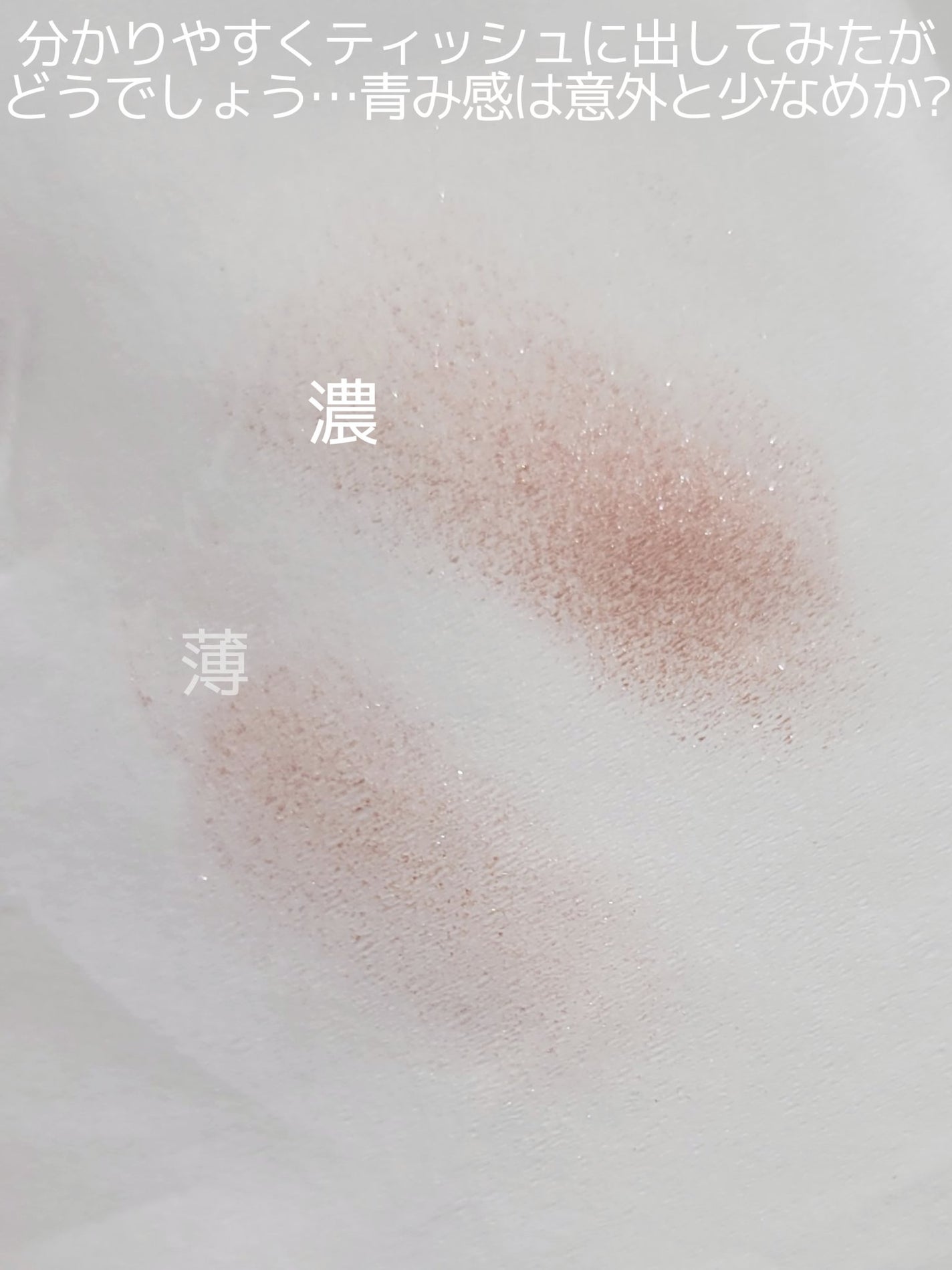 アイグロウジェム スキンシャドウ/DECORTÉ/ジェル・クリームアイシャドウを使ったクチコミ(7枚目)