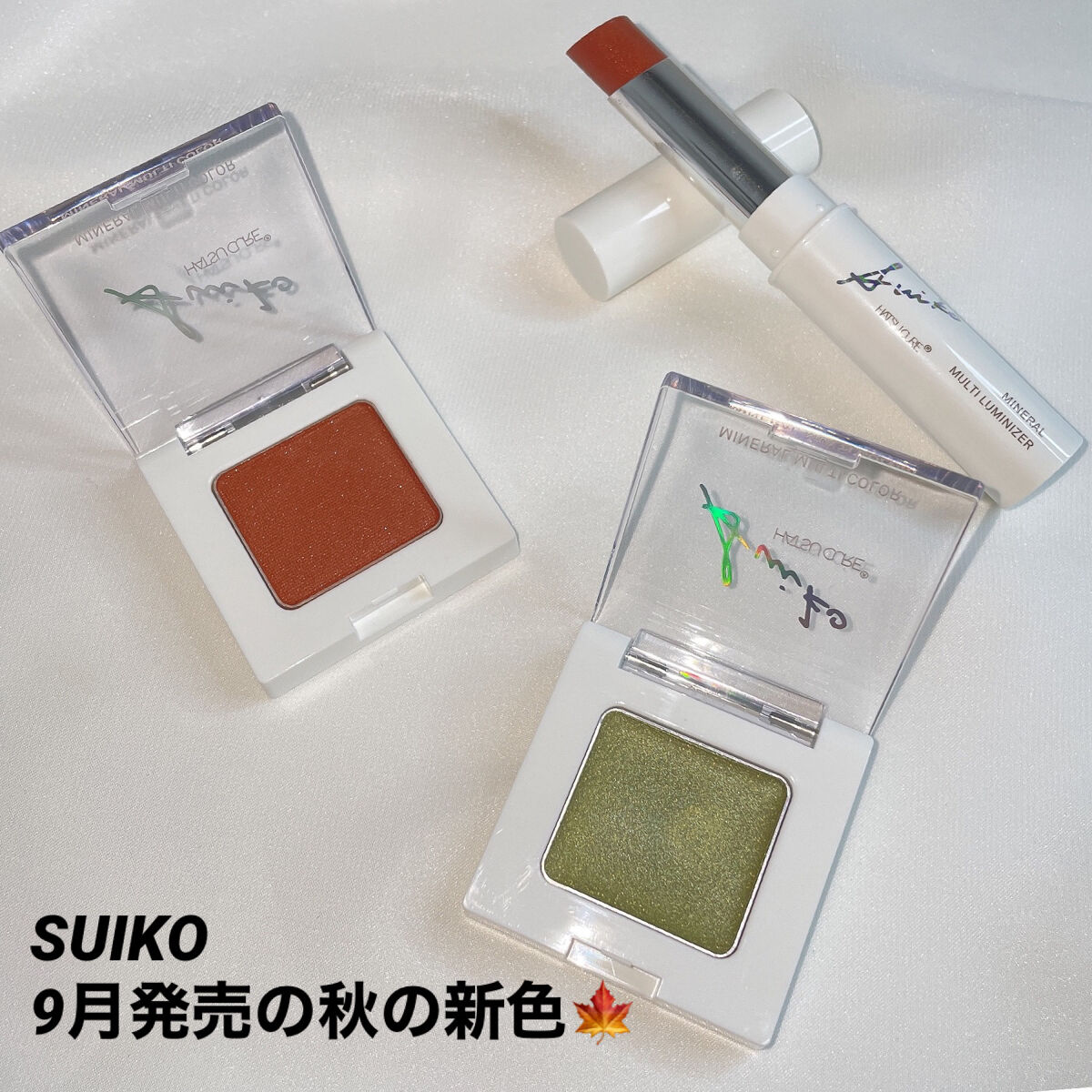 SUIKOミネラルマルチカラー 06 ジンジャーカーキ/SUIKO HATSUCURE/単色アイシャドウを使ったクチコミ（2枚目）