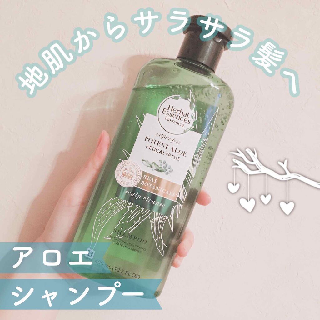 ビオリニュー アロエ&ユーカリ シャンプー/コンディショナー/ハーバルエッセンス/市販シャンプーを使ったクチコミ(1枚目)