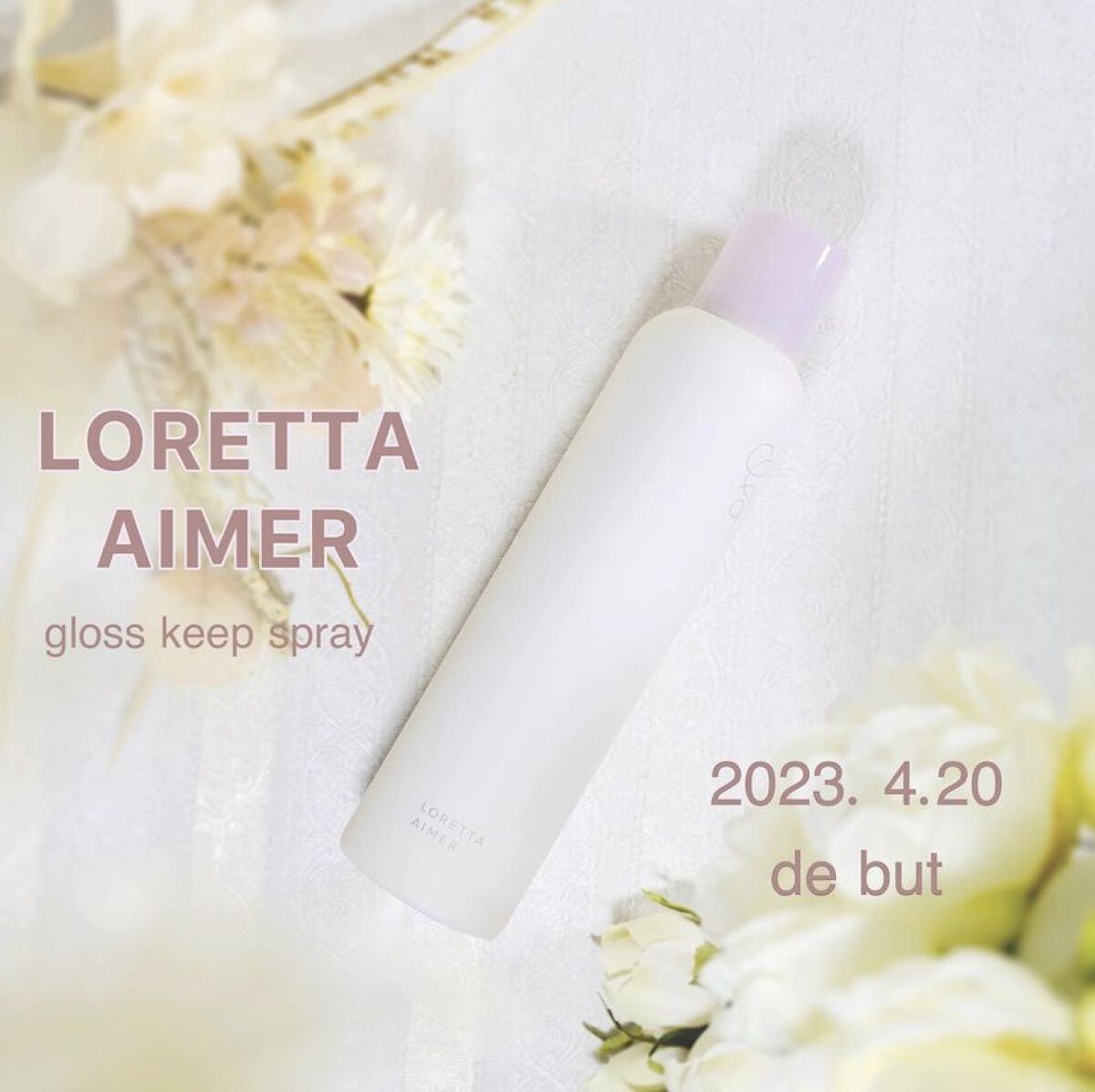 エメ グロスキープスプレー/ロレッタ/ヘアスプレーを使ったクチコミ（1枚目）