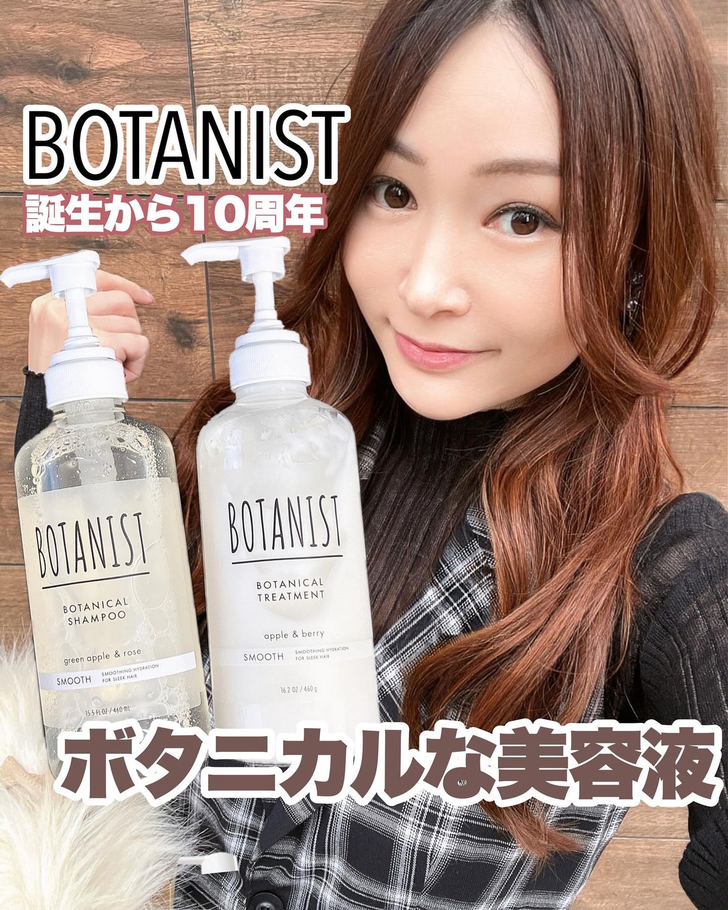 ボタニカルシャンプー/トリートメント(スムース) /BOTANIST/市販シャンプーを使ったクチコミ(1枚目)