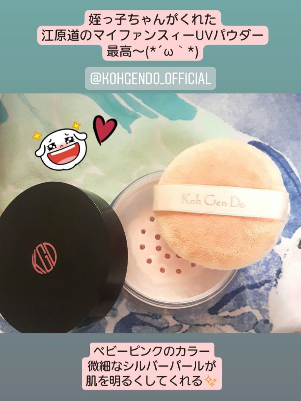 マイファンスィー UVフェイスパウダー/Koh Gen Do/ルースパウダーを使ったクチコミ(3枚目)