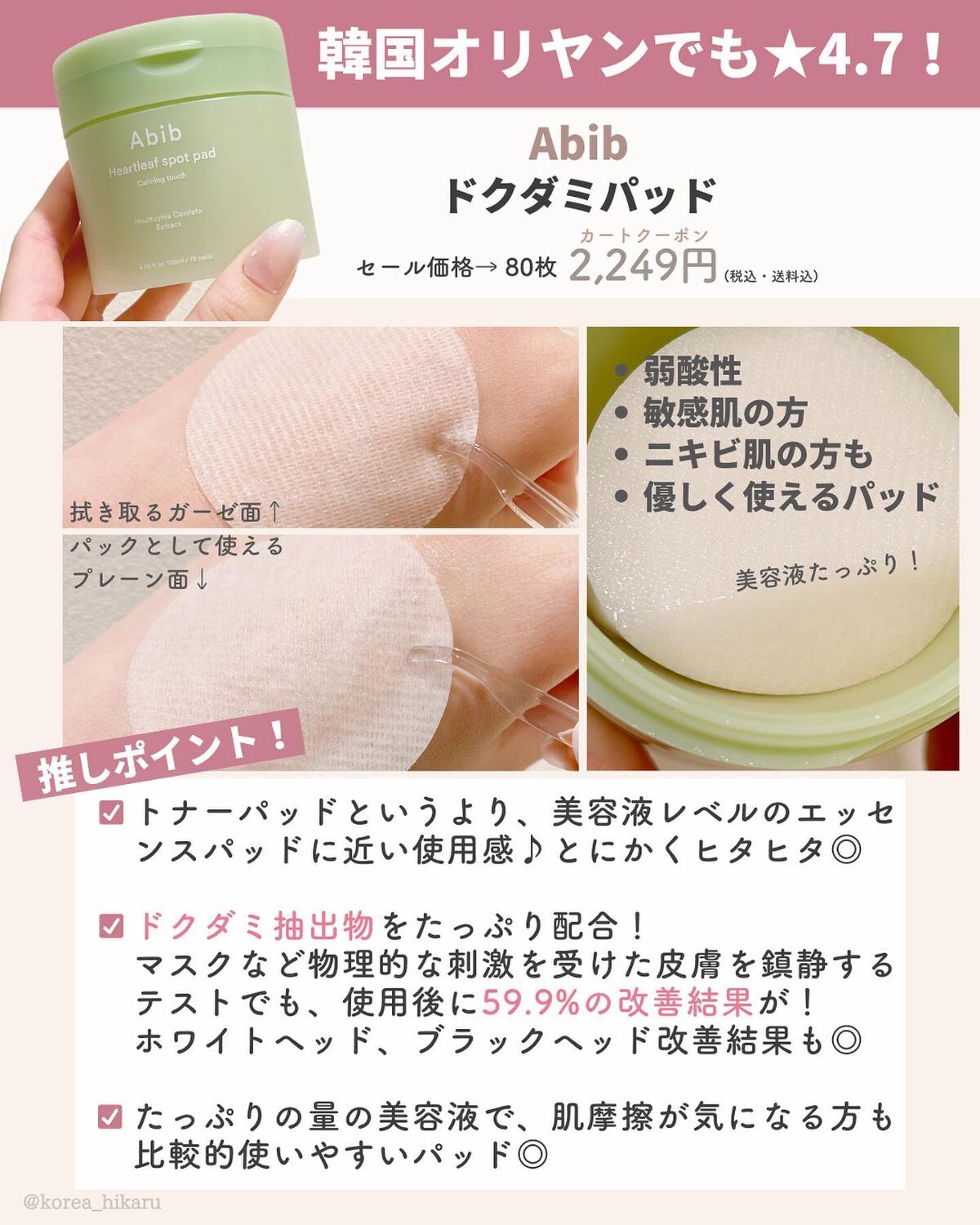 を使ったクチコミ（3枚目）