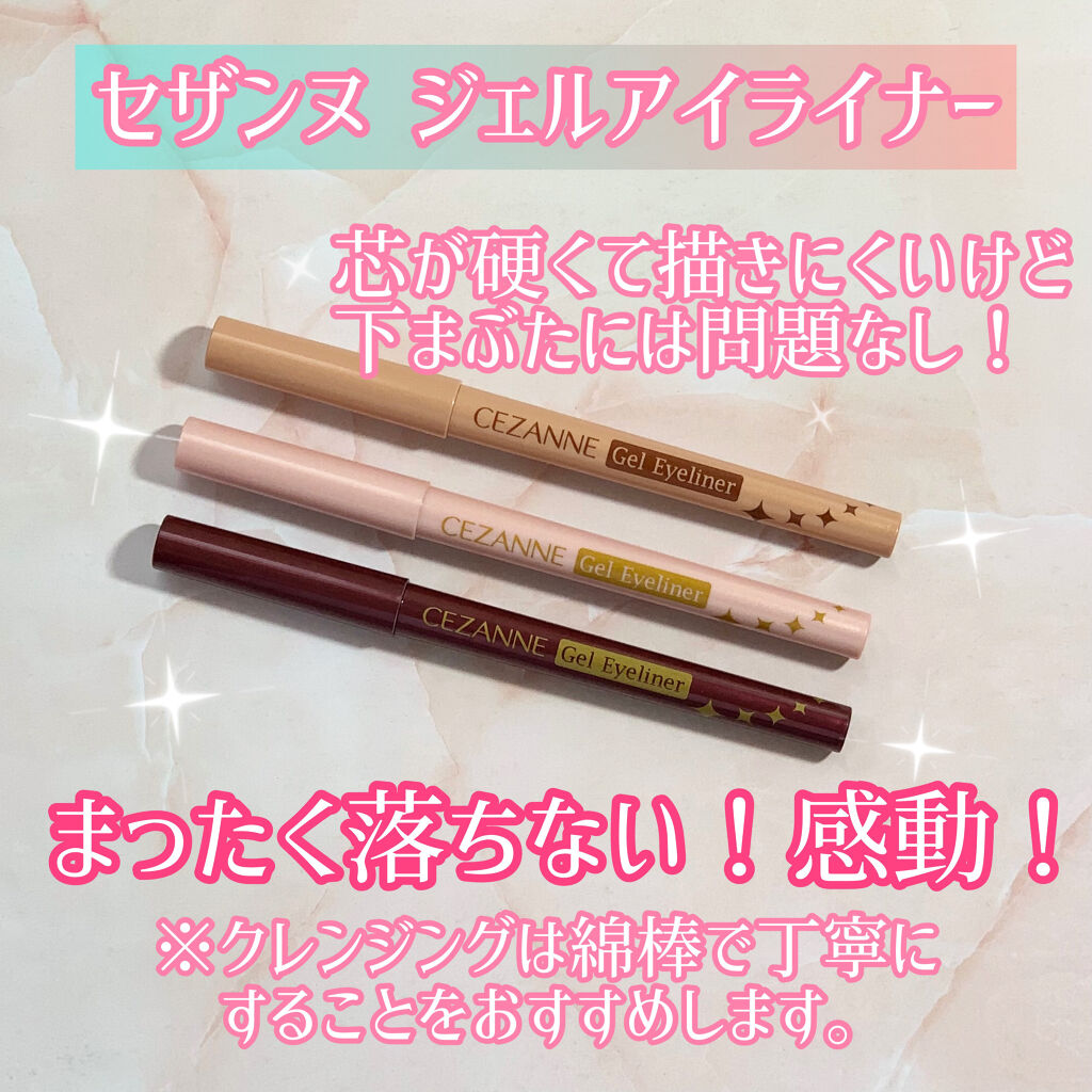 ジェルアイライナー/CEZANNE/ジェルアイライナーを使ったクチコミ（2枚目）