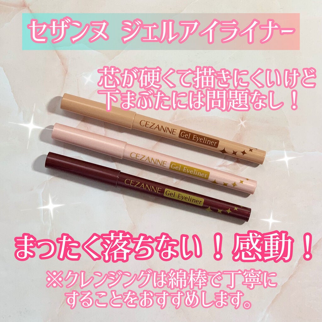 ジェルアイライナー/CEZANNE/ジェルアイライナーを使ったクチコミ(2枚目)