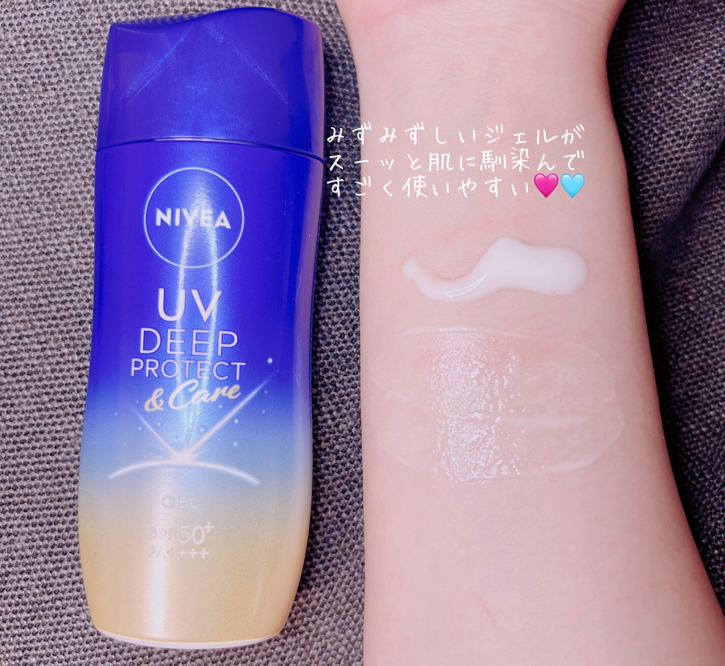 ニベアUV ディープ プロテクト&ケア ジェル/ニベア/日焼け止めジェルを使ったクチコミ(2枚目)