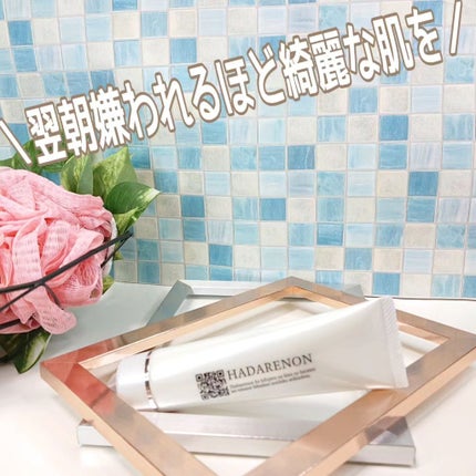 HADARENON /HADARENON /フェイスクリームを使ったクチコミ(1枚目)