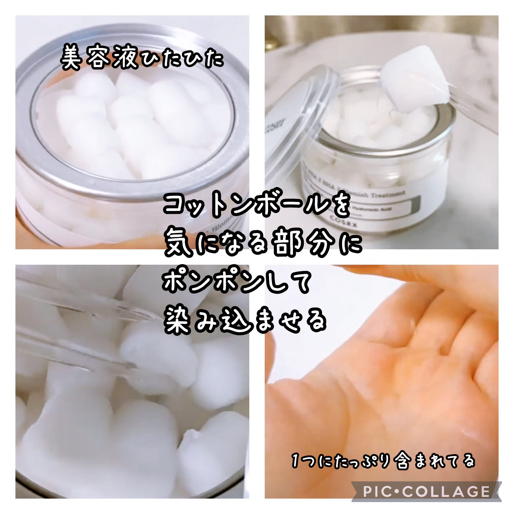 RXザ・AHA2 BHA2 ブラミッシュトリートメントセラムコットン/COSRX/美容液を使ったクチコミ（3枚目）