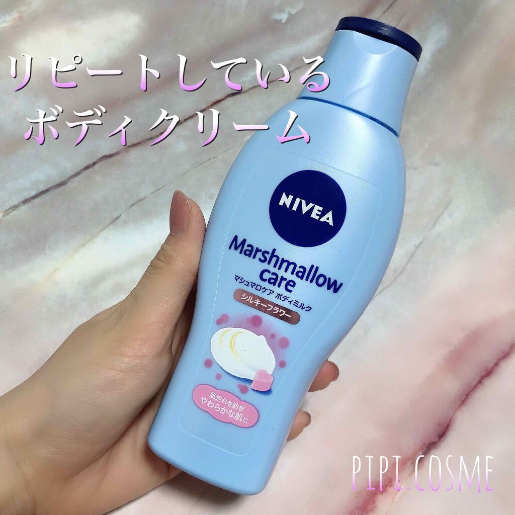 マシュマロケアボディミルク シルキーフラワーの香り/ニベア/ボディミルクを使ったクチコミ(1枚目)