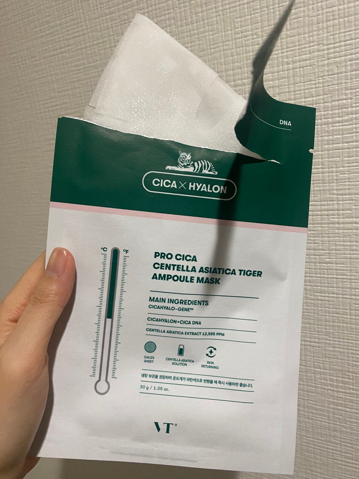 プロシカ センテラアジアチカ タイガーアンプルマスク/VT/シートマスク・パックを使ったクチコミ(1枚目)