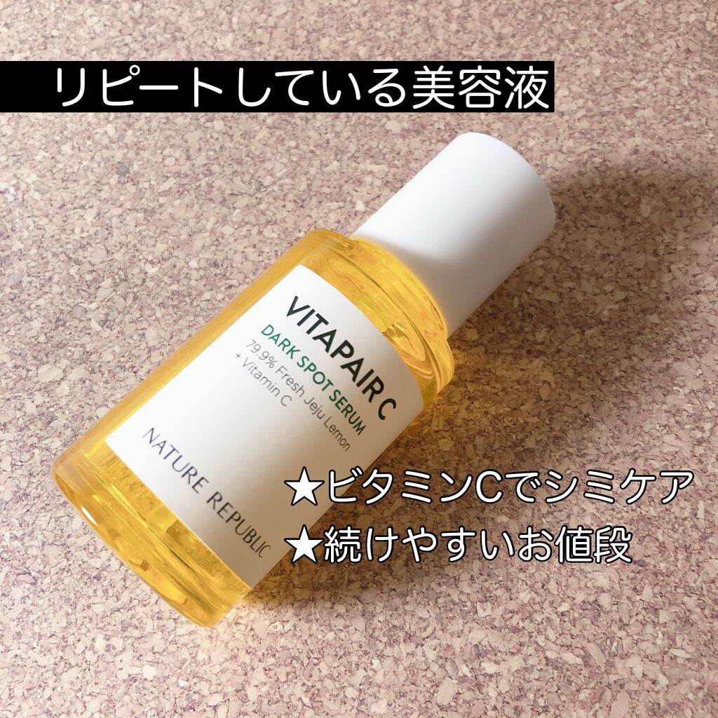 ビタペアC 集中美容液スペシャルセット/ネイチャーリパブリック/美容液を使ったクチコミ(1枚目)