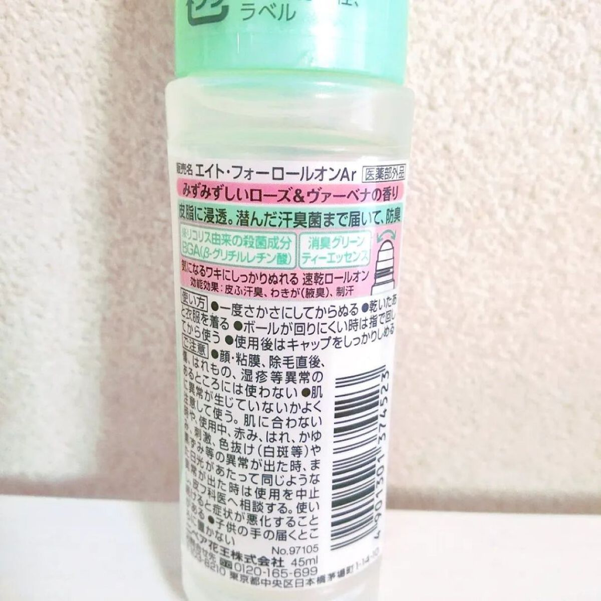 ロールオン ローズ＆ヴァーベナの香り/８ｘ４/デオドラント・制汗剤を使ったクチコミ（2枚目）