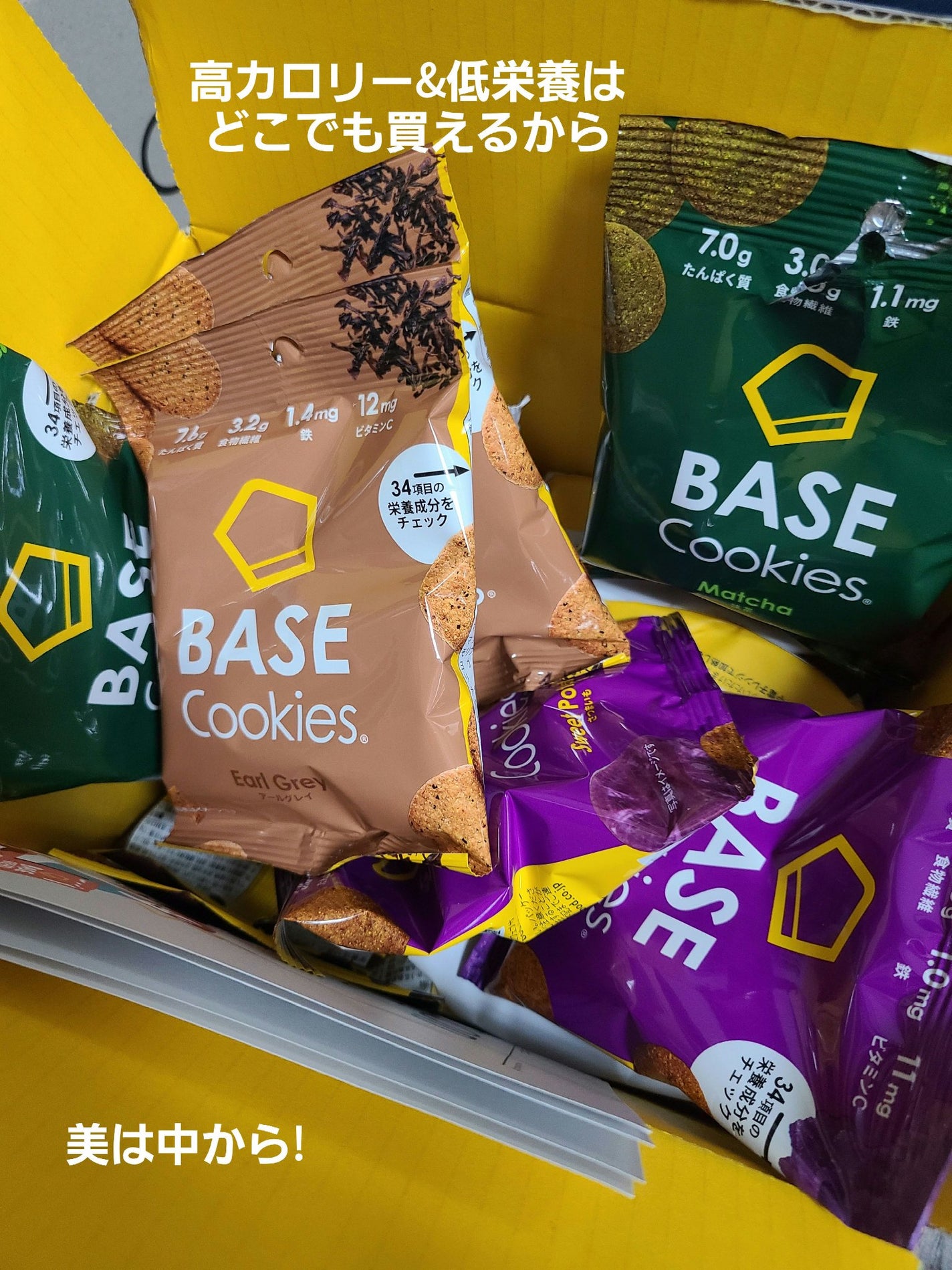 BASE Cookies/ベースフード/完全栄養食を使ったクチコミ(1枚目)