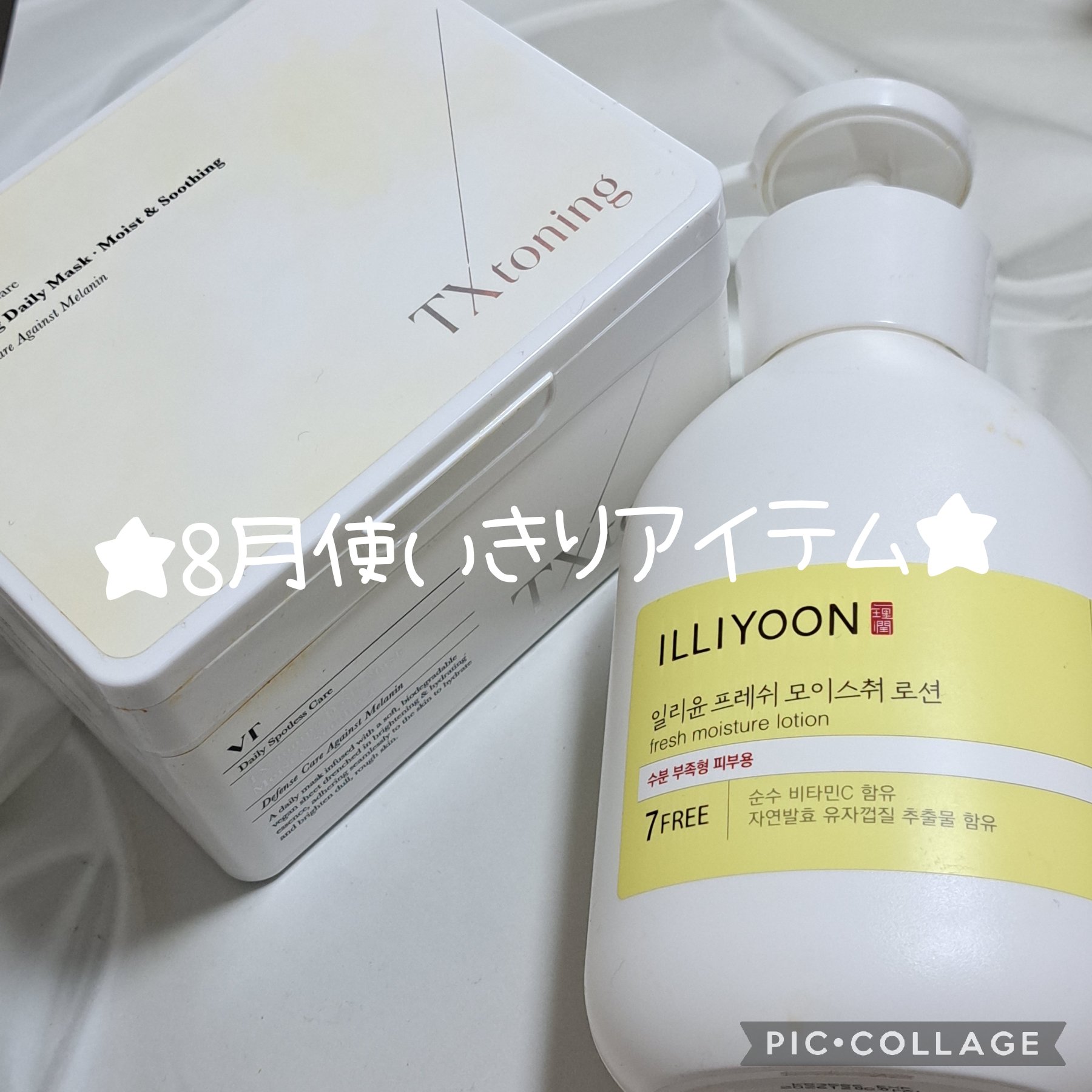 メイクアップ キーピング ミスト/BLEND BERRY/フィックスミストを使ったクチコミ（1枚目）