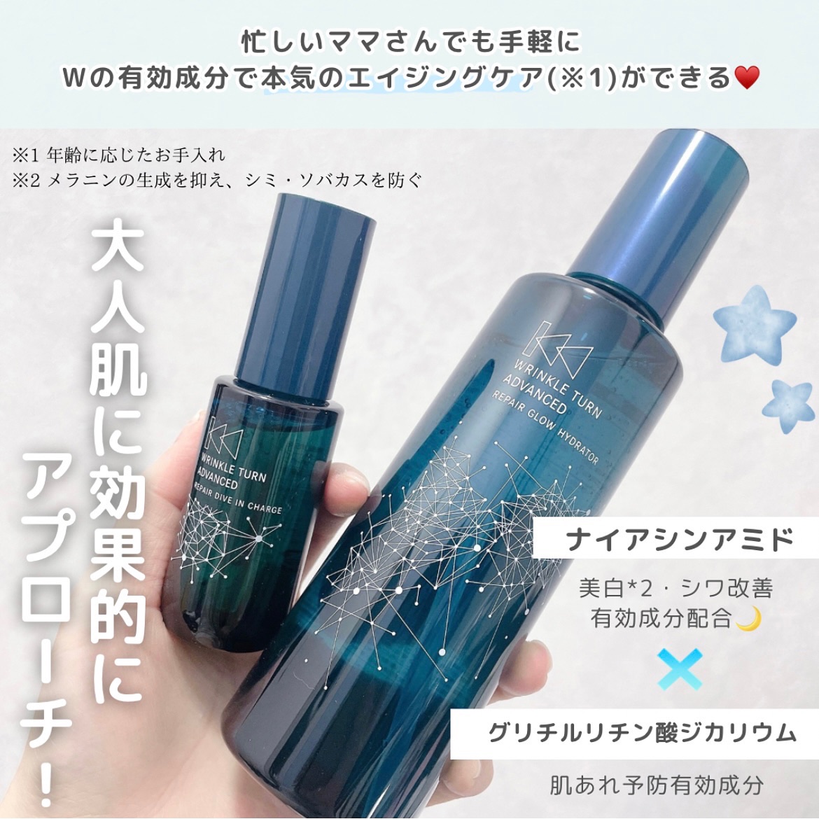 サナ　リンクルターン　アドバンスト　薬用リペア　ダイブインチャージ【医薬部外品】/サナ　リンクルターン/美容液を使ったクチコミ（2枚目）