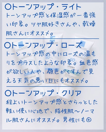 UVイデア XL プロテクショントーンアップ ローズ/ラ ロッシュ ポゼ/日焼け止めクリームを使ったクチコミ(3枚目)