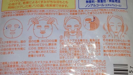 クリアターン ホワイト マスク (ビタミンC)/クリアターン/シートマスク・パックを使ったクチコミ(4枚目)