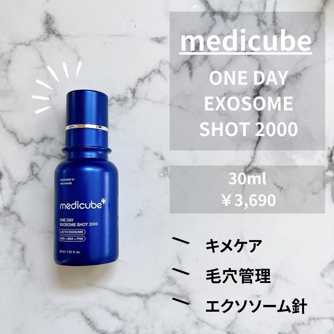 ゼロ1DAYエクソソームショット2000/MEDICUBE/美容液を使ったクチコミ（2枚目）