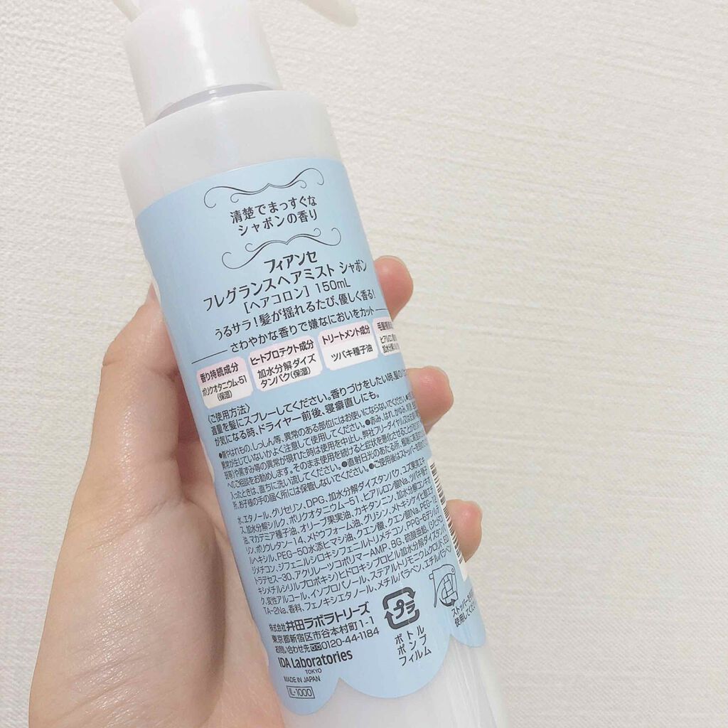 フレグランスヘアミスト シャボン/フィアンセ/ヘアミストを使ったクチコミ（2枚目）