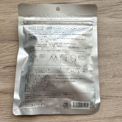 ダーマレーザー スーパー VC100 ホワイトマスク/クオリティファースト/シートマスク・パックを使ったクチコミ(3枚目)