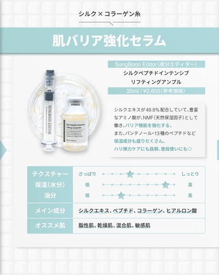 サミュ PHセンシティブクリーム/SAM'U/フェイスクリームを使ったクチコミ(6枚目)