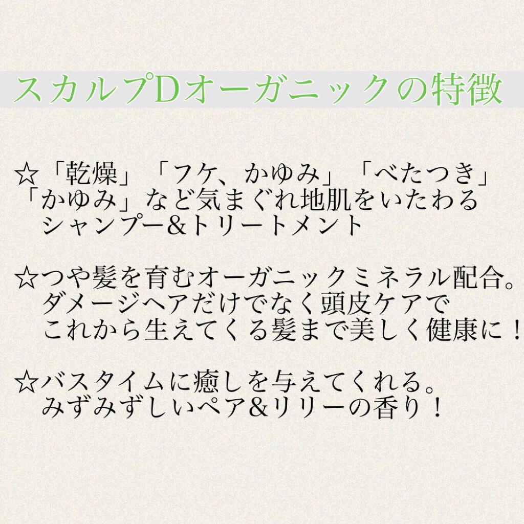スカルプD ボーテ ナチュラスター スカルプシャンプー/トリートメントパック/アンファー(スカルプD)/シャンプー・コンディショナーを使ったクチコミ(2枚目)
