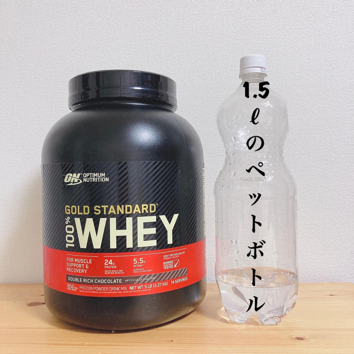 ゴールドスタンダード ホエイプロテイン/ゴールドスタンダード/ホエイプロテインを使ったクチコミ（3枚目）