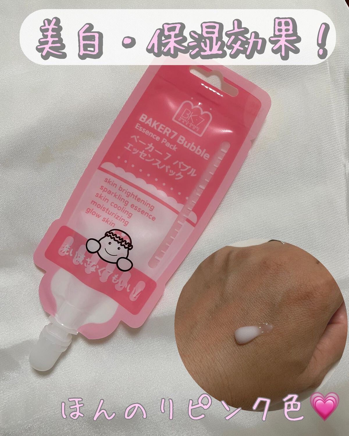 マジックバブルエッセンスパックMINI/BAKER7/シートマスク・パックを使ったクチコミ（2枚目）