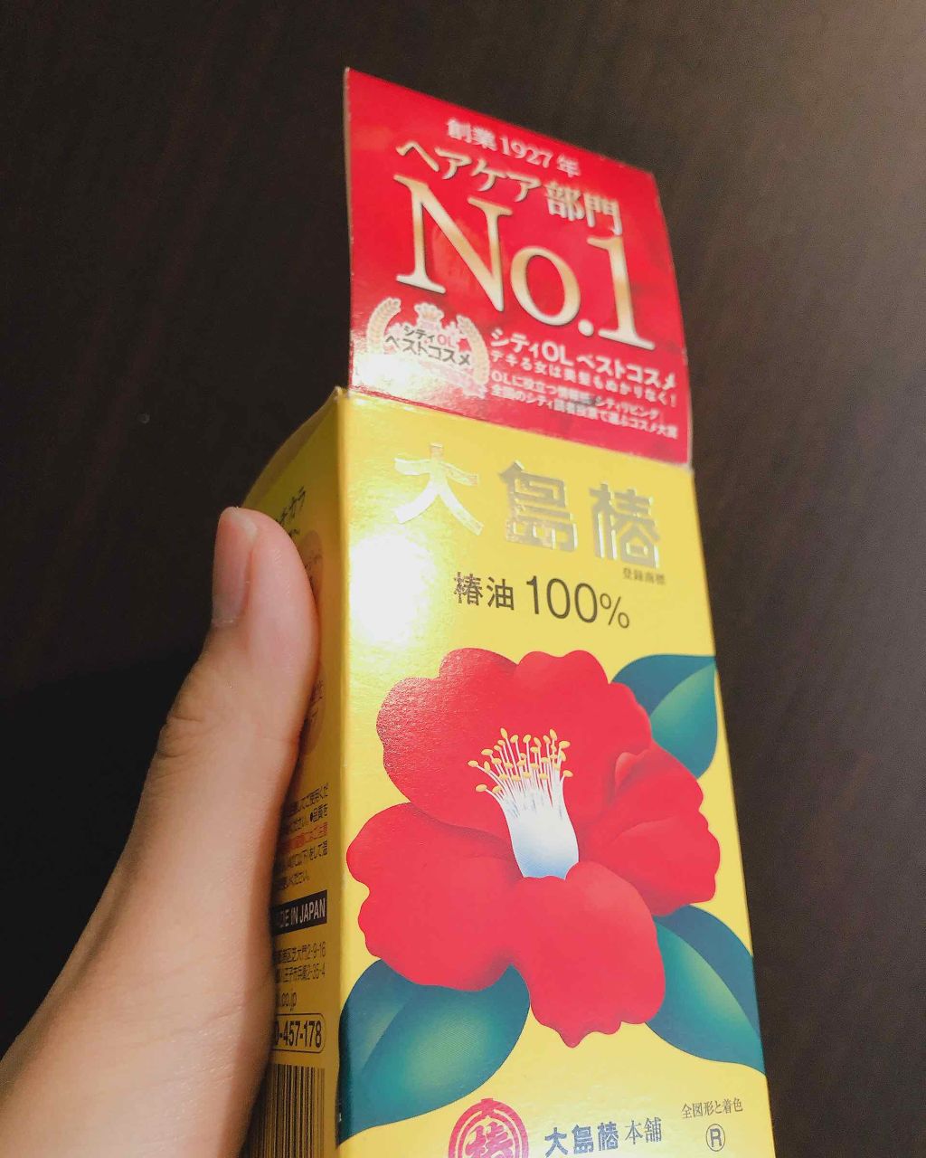 大島椿(ツバキ油)/大島椿/ヘアオイルを使ったクチコミ(1枚目)