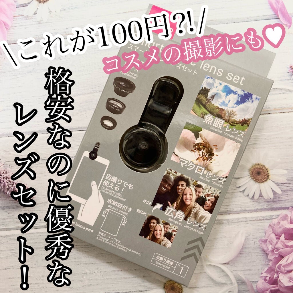 接写&魚眼レンズ/DAISO/その他を使ったクチコミ(1枚目)