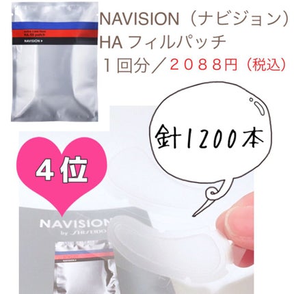 ヒアロディープパッチ/北の快適工房/シートマスク・パックを使ったクチコミ(5枚目)